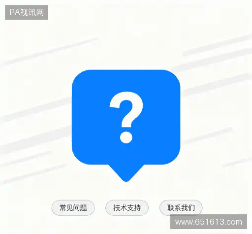 问题解答站
